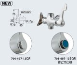 水栓金具 カクダイ　704-497-13QR　厨房用双口横形自在水栓本体 パイプ別売 [□]