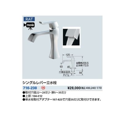 画像1: 水栓金具 カクダイ　716-238　シングルレバー立水栓 [■]