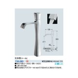 水栓金具 カクダイ　716-263　立水栓(トール) [■]