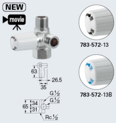 画像1: 水栓金具 カクダイ　783-572-13　キッチンヘッダー [□]