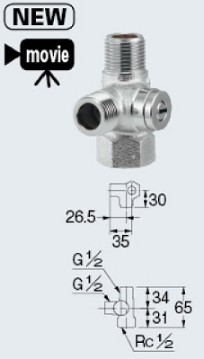 画像1: 水栓金具 カクダイ　784-582-13　キッチンヘッダー(D式) [□]