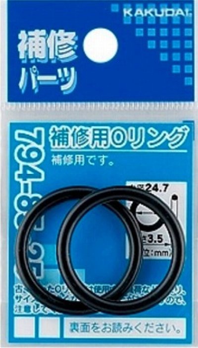 画像1: 水栓金具 カクダイ　794-85-16　補修用Oリング/15.8×2.4 [□]