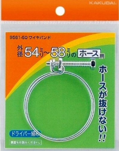 画像1: ガーデニング カクダイ　9561-40　ワイヤバンド//44〜48 [□]