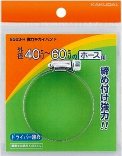 画像1: ガーデニング カクダイ　9563-G　強力キカイバンド//32〜50 [□]