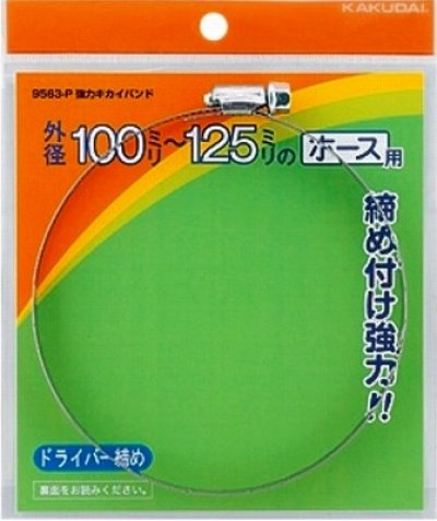 画像1: ガーデニング カクダイ　9563-L　強力キカイバンド//70〜90 [□]