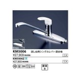 水栓金具 KVK　KM5006　台付シングルレバー式混合栓(コインスロット)