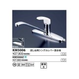 水栓金具 KVK　KM5006Z　台付シングルレバー式混合栓(コインスロット) 寒冷地用