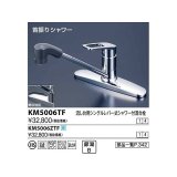 水栓金具 KVK　KM5006ZTF　台付シングルレバー式シャワー付混合栓(コインスロット) 寒冷地用