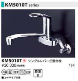 水栓金具 KVK　KM5010T　シングルレバー式混合栓