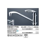 水栓金具 KVK　KM5011TV8　流し台用シングルレバー式混合栓 吐水口回転規制80°