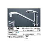 水栓金具 KVK　KM5011ZTV8　流し台用シングルレバー式混合栓 吐水口回転規制80° 寒冷地用