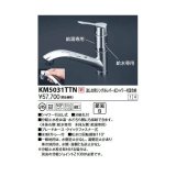 KVK　KM5031TTN　流し台用シングルレバー式シャワー付混合栓