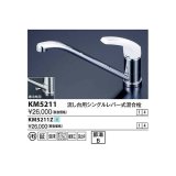 水栓金具 KVK　KM5211　流し台用シングルレバー式混合栓(コインスロット)