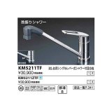 水栓金具 KVK　KM5211ZTF　流し台用シングルレバー式シャワー付混合栓 寒冷地用