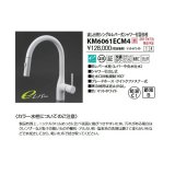 KVK　KM6061ECM4　流し台用シングルレバー式シャワー付混合栓(グース)eレバー ホワイト