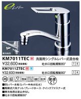 水栓金具 KVK　KM7011TEC　洗面用シングルレバー式混合栓 吐水口回転規制80度