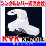 シングルレバー KVK　KM7014　洗面化粧室 洗面用シングルレバー式混合栓・ゴム栓付