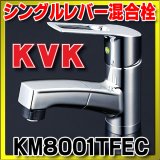 シングルレバー KVK　KM8001TFEC　洗面化粧室 洗面用シングルレバー式シャワー付混合栓