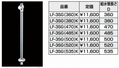 画像1: 水栓部品 INAX/LIXIL　LF-3SG(360)K　洗面器・手洗器用セット金具 止水栓 床給水タイプ サプライ管なし [★]