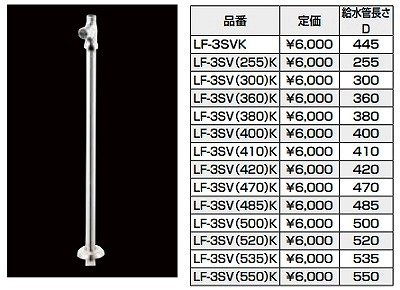 画像1: 水栓部品 INAX/LIXIL　LF-3SV(255)K　洗面器・手洗器用セット金具 止水栓 床給水タイプ サプライ管なし [★]