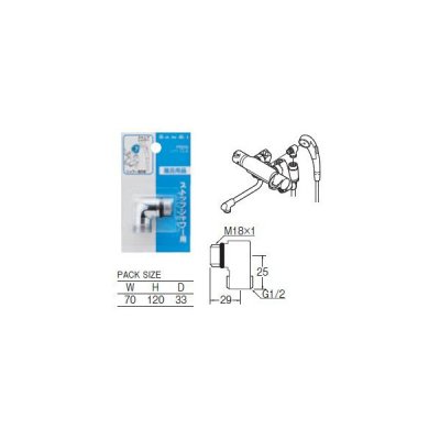 画像2: 三栄水栓 水栓部品 シャワー用品 【PT270】 シャワーエルボ バスルーム用