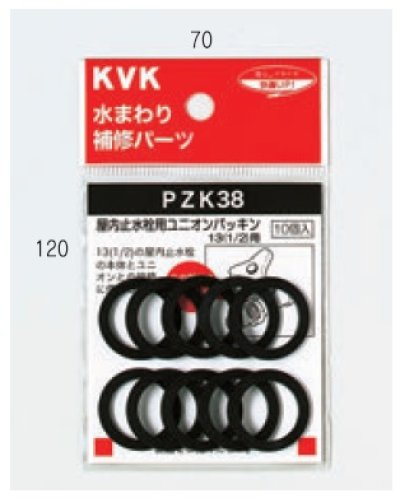 画像1: 配管部品 KVK　PZK38-20　屋内止水栓用ユニオンパッキン