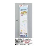 KVK　PZS900-12　蛇口清掃用メラミンスポンジ 12個入り