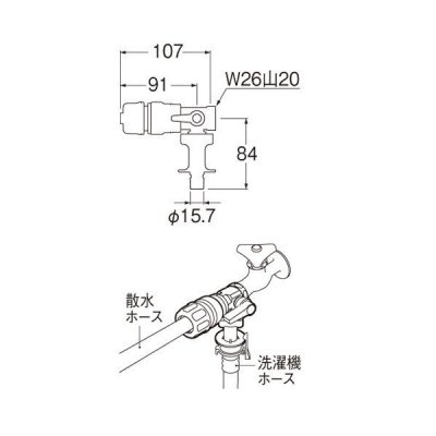 画像2: 止水栓 三栄水栓　PB530　バルブ 分岐バルブ 切替コック 洗濯機用