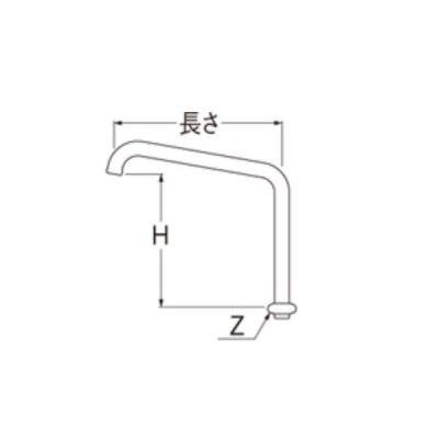 画像2: 水栓部品 三栄水栓　A230-61X2H-16　水栓パイプ 上向き 腰高上向パイプ