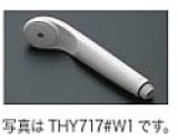 水栓金具 TOTO　THY717＃NW1　取り替えパーツ (旧)ジョイシリーズ用節水シャワーヘッド [■]