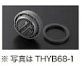 水栓金具 TOTO　THYB68-1　取り替えパーツ 泡まつキャップ [■]