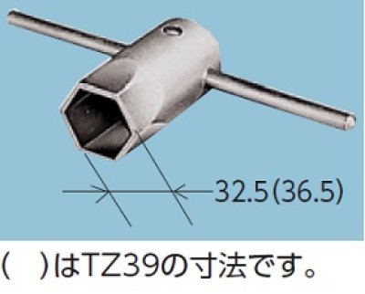 画像1: 工具 TOTO　TZ39　締付工具 対辺36.5mm [■]