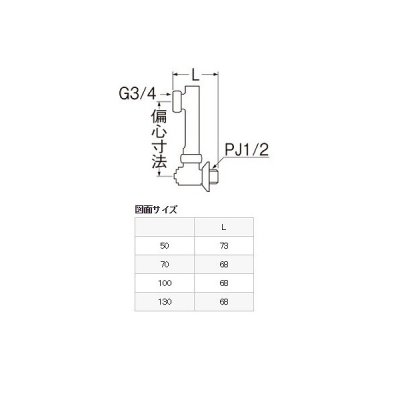 画像2: 水栓部材 三栄水栓　U3-9X-100　延長偏心管