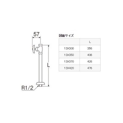 画像2: 水栓金具 三栄水栓　V21JS-X-13X420　ストレート形止水栓 共用形 (ヘリューズナシ)