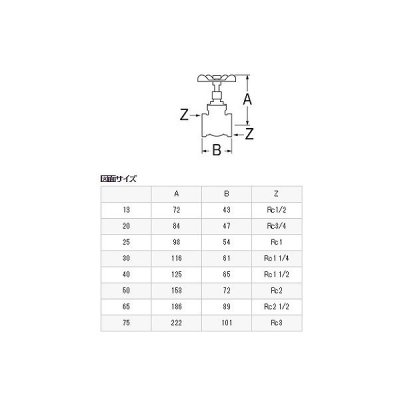 画像2: 水栓金具 三栄水栓　V35-13　ゲートバルブ