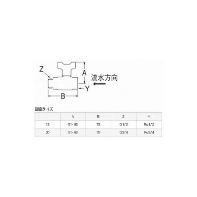 画像2: 水栓金具 三栄水栓　V640BPV-13　コア付逆止付ボールバルブ