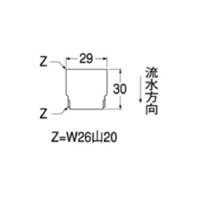 画像2: 水栓部材 三栄水栓　V725F-13　水栓部品 逆止弁 定流量ソケット