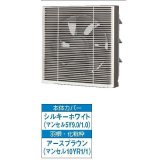 日本キヤリア/旧東芝 VFH-30S1 換気扇 一般換気扇 羽根径 30cm スタンダート格子タイプ・連動式 ♭