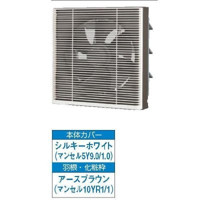 画像1: 日本キヤリア/旧東芝 VFM-20S1 換気扇 一般換気扇 羽根径 20cm スタンダート格子タイプ・電気式 ♭