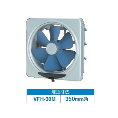 画像1: 日本キヤリア/旧東芝 VFM-25APM1 換気扇 一般換気扇 羽根径 25cm 不燃形 電気式 ♭