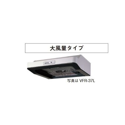 画像1: 日本キヤリア/旧東芝 VFR-37LP 換気扇 台所 70cm巾 レンジフードファン 浅形 ターボファンタイプ 大風量タイプ♭