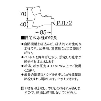 画像2: 水栓金具 三栄水栓　Y196C-13　単水栓 横水栓 ホーム水栓 自閉式横水栓