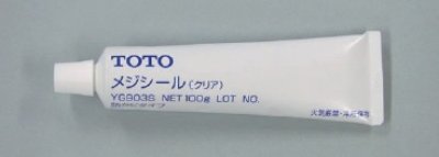 画像1: 水栓金具 TOTO　YG902S　部材 メジシール (防カビタイプ) ホワイト 容量100g [■]