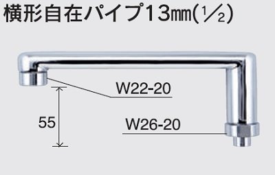 画像1: 水栓部品 KVK　Z38322H-19　横形自在パイプ13mm（1/2）