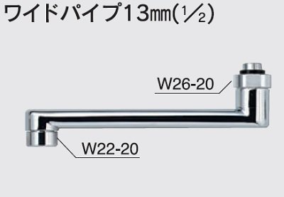 画像1: 水栓部品 KVK　Z38324-30　ワイドパイプ13mm（1/2）