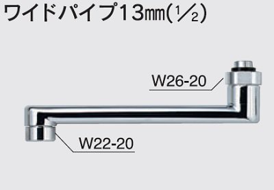 画像1: 水栓部品 KVK　Z38324　ワイドパイプ13mm（1/2）