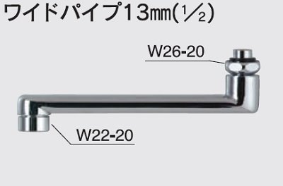 画像1: 水栓部品 KVK　Z520-24　ワイドパイプ13mm（1/2）