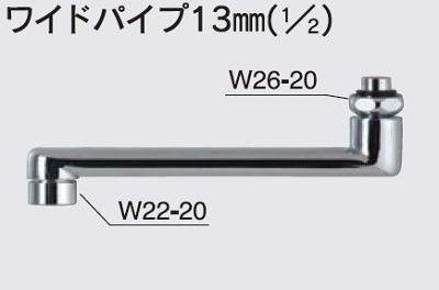 画像1: 水栓部品 KVK　Z520-8　ワイドパイプ13mm（1/2）