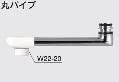 画像1: 水栓部品 KVK　Z955-30　丸パイプ