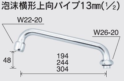 画像1: 水栓部品 KVK　ZK81DF-19　泡沫横形上向パイプ13mm（1/2）